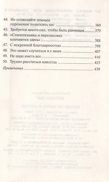 Сердцу не место в пятках - фото 4