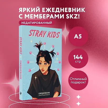 Ежедневник недат. А5 72л "V из BTS" цветной блок - фото 3