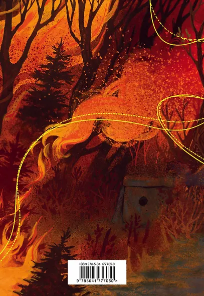 Тетрадь в клетку Эксмо, "Охотники за мирами. Золотые земли", 24 листа - фото 6