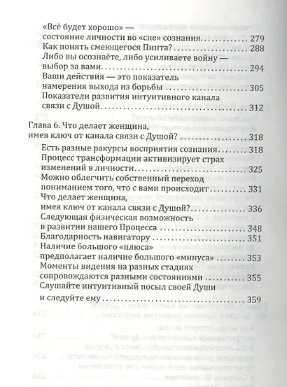 Игра с открытыми картами. Практическое руководство по гармонизации и просветлению собственной личности - фото 4