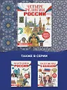 Четыре религии России для школьников - фото 6