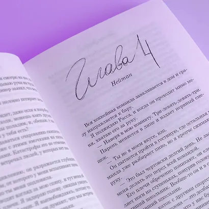 Когда тает лёд - фото 10