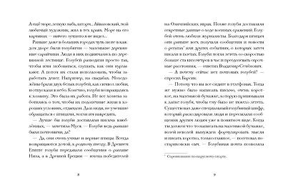 Кот Тихон в поисках города на букву "Эс" - фото 11