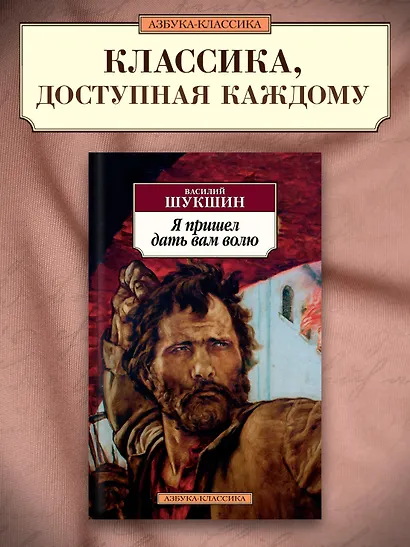 Я пришел дать вам волю - фото 3