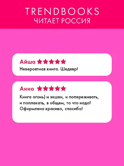 48 минут. Осколки - фото 5