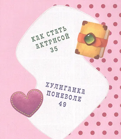 Ночная красавица - фото 9