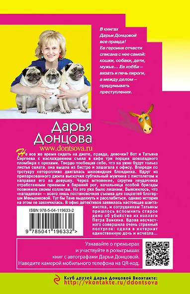 Золотая середина ослика Иа - фото 2