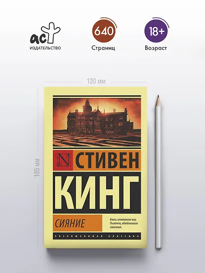 Сияние - фото 4
