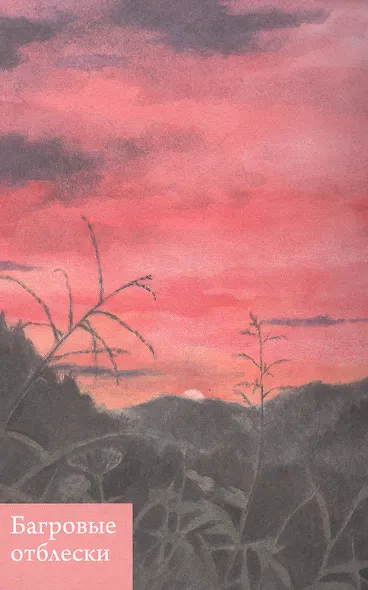 Знаток Муси. Том 9 (Мастер Муси / Mushishi). Манга - фото 3