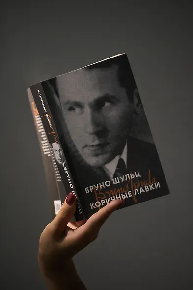 Коричные лавки - фото 8