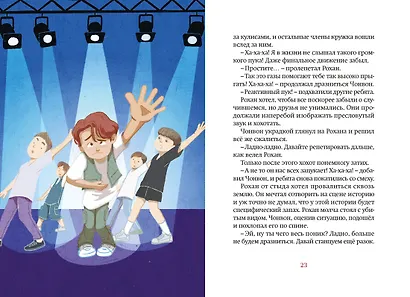 Магазин теней «Лунный свет». Книга 4. Тень надвигающейся тьмы - фото 8