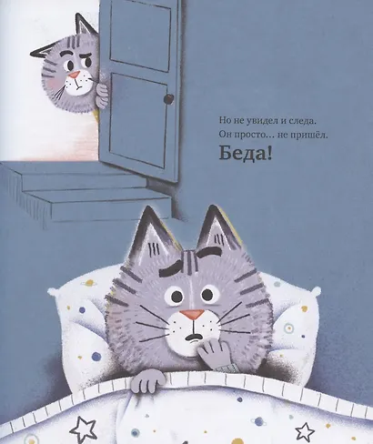 Где бродит сон? - фото 3