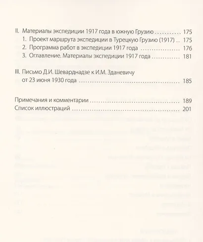 Восхождение на Качкар - фото 3