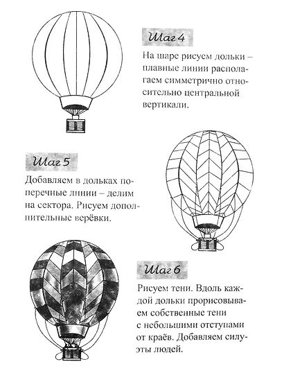 Скетчбук А5 Уроки рисования по шагам. Рисуем реалистично - фото 3