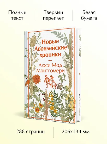 Новые авонлейские хроники - фото 5