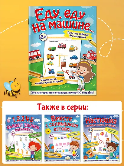 Еду, еду на машине... - фото 8