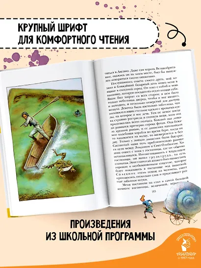 Путешествия Гулливера - фото 5
