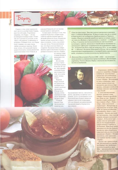 100 самых вкусных блюд на Земле, которые необходимо попробовать и научиться готовить - фото 3