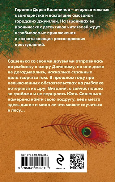 Секретное оружие Жар-птицы - фото 2
