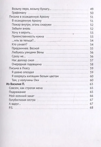 Апока… а вдруг? - фото 5