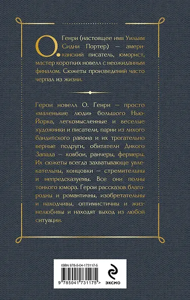 Дары волхвов - фото 2