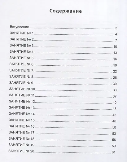 Формирование и развитие связной речи у дошкольников - фото 2