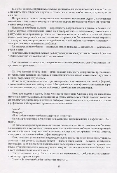 Пицунда. Роман в двух книгах - фото 6