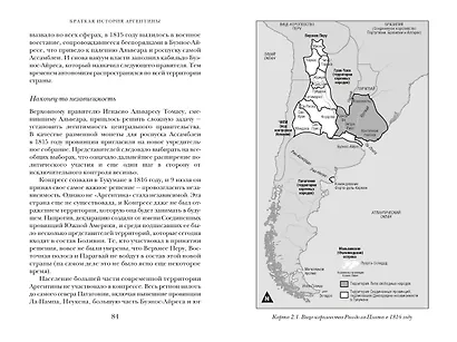 Краткая история Аргентины - фото 10