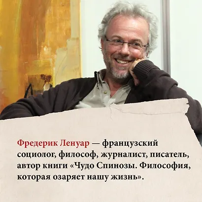 Философский подарок. Комплект из 3-х книг с шоппером - фото 9