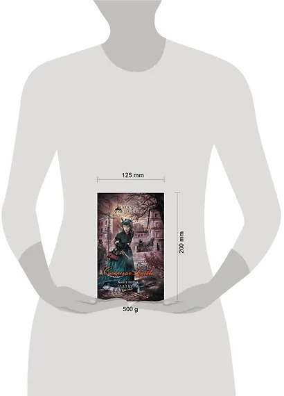 Сибирская любовь. Кн.2. Глаз бури - фото 3