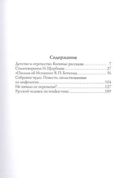 О писателях и поэтах I - фото 2
