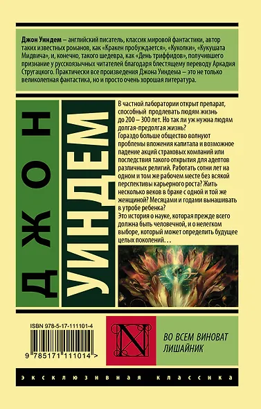 Во всем виноват лишайник - фото 2