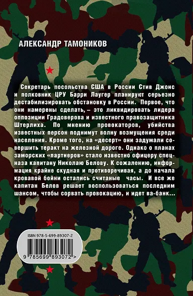 Сакральная жертва - фото 2