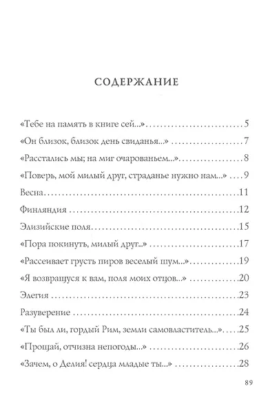 Приметы. Стихи - фото 2