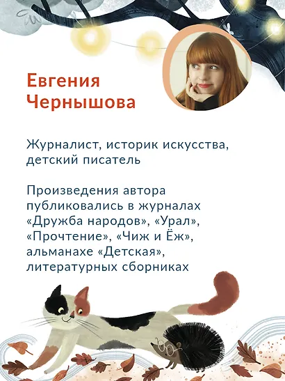 Куда бежит Фортуна? - фото 11