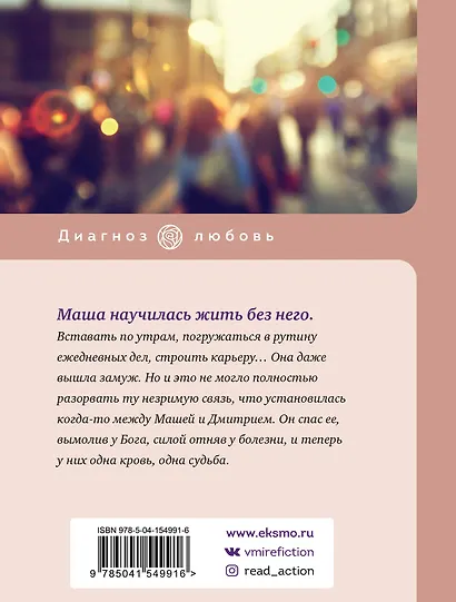 Девочка моя, или Одна кровь на двоих - фото 2