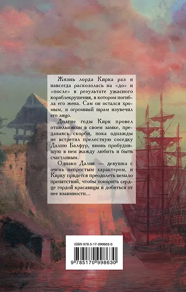 Как очаровать очаровательную - фото 2