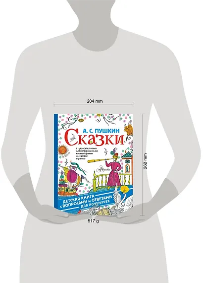 Сказки - фото 3
