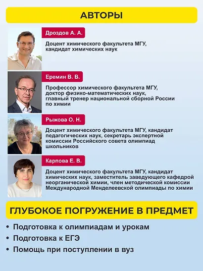 Химия. Справочник для подготовки к ЕГЭ, олимпиадам и поступлению в вуз - фото 6