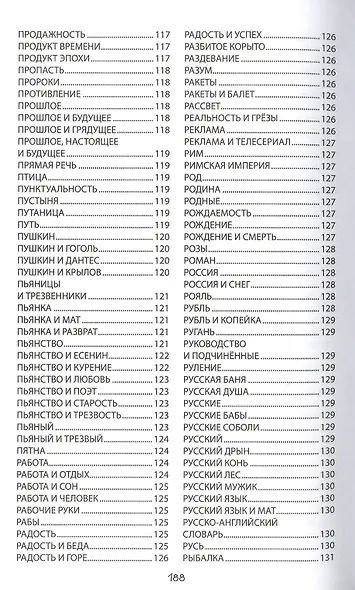 У Глюкоморья. ЗЕВСограммы - фото 10