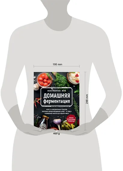 Домашняя ферментация - фото 9