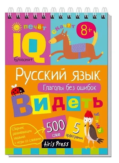 Комплект из 3 блокнотов: IQ блокноты детские. Игры для детей в дорогу 7+: Русский язык. 1-4 классы: Прилагательные + Существительные + Глаголы - фото 3