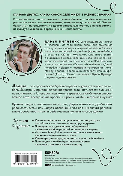 Малайзия изнутри. Как на самом деле живут в стране вечного лета, дурианов и райских пляжей? - фото 2