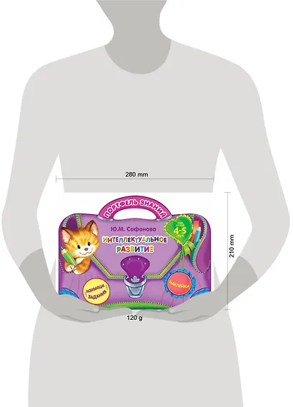 Интеллектуальное развитие: для детей 4-5 лет. (Развивающие задания. Наклейки) - фото 3