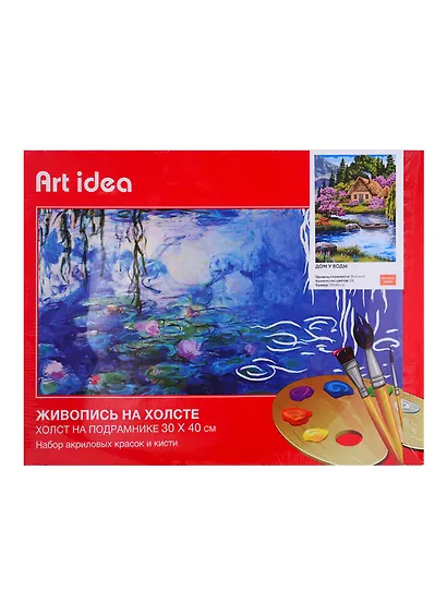Картина по номерам Art Idea 30*40см. Дом у воды (NB008) - фото 2
