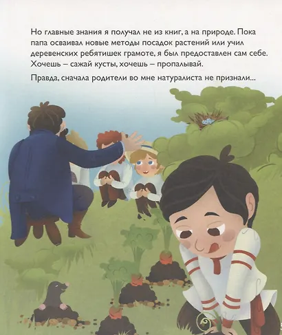 Иван Мичурин. Выпуск 18 - фото 2