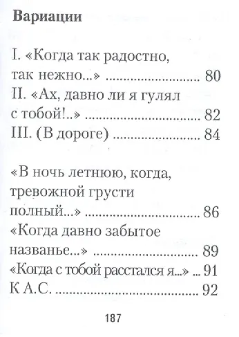 Стихотворения в прозе, избранное, миниатюра - фото 4