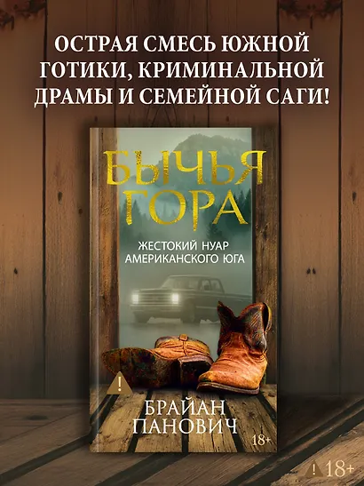 Бычья гора - фото 4