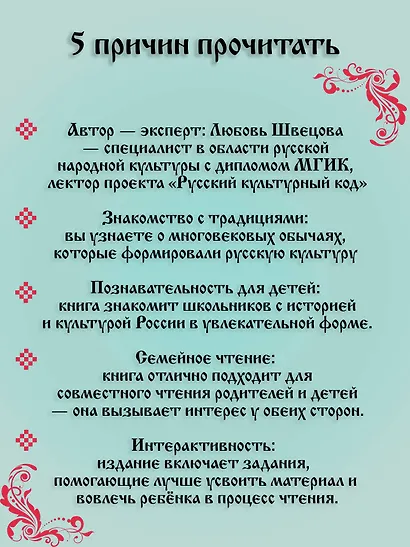 Деревенские хлопоты. Книга-путешествие с заданиями и иллюстрациями - фото 7