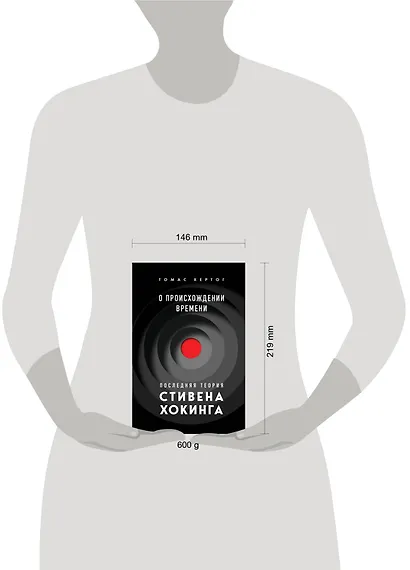 О происхождении времени: последняя теория Стивена Хокинга - фото 9